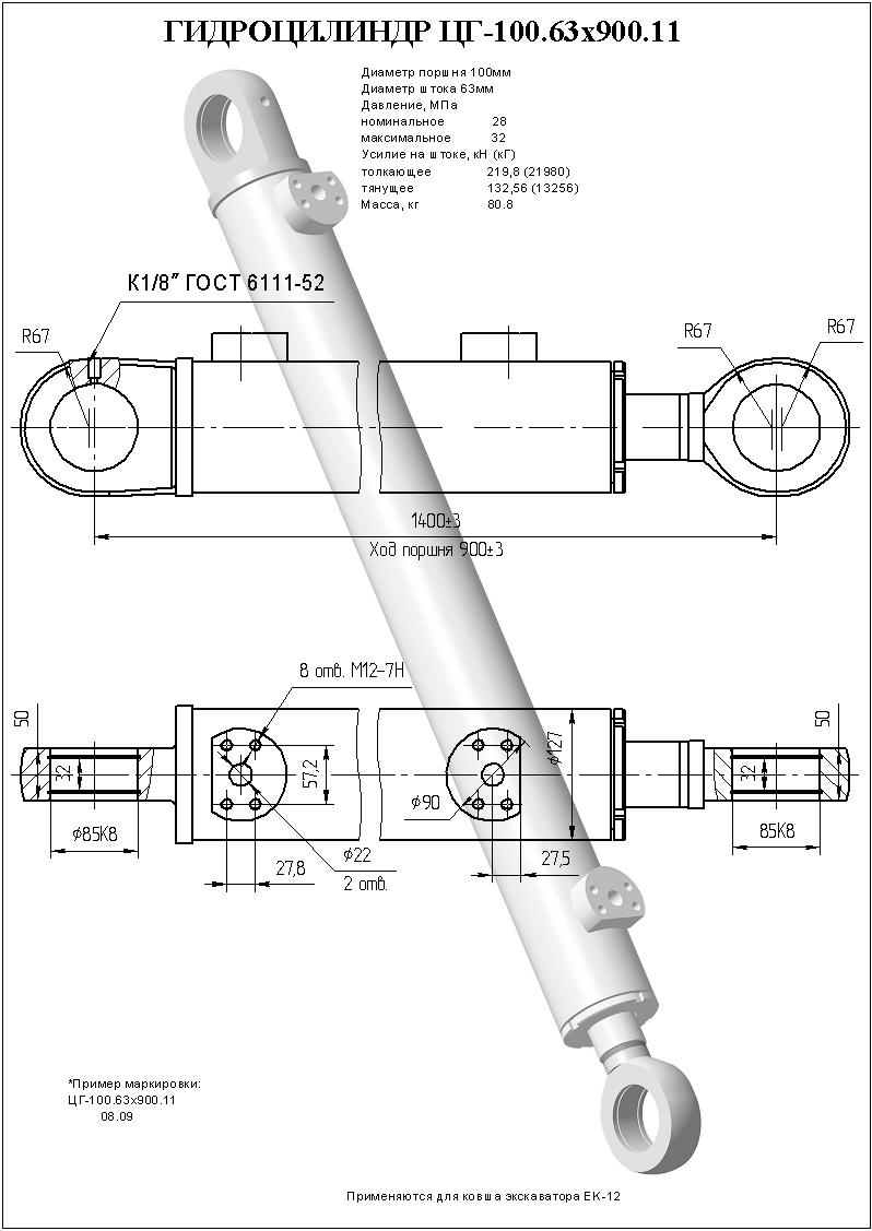 гидроцилиндр ковша ек-12