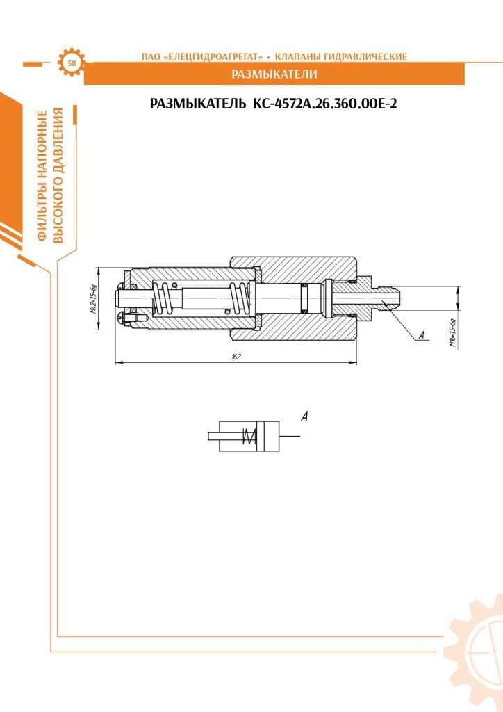 Размыкатель КС-4572А.26.360.00Е-2